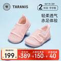 TARANIS 泰兰尼斯 2阶段婴幼儿软底童鞋学步鞋（20-26码）3色