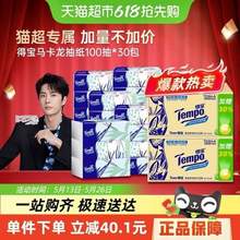 Tempo 得宝 天然无香软抽面巾纸 L码 4层100抽*30包