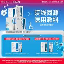 JUYOU 绽妍 皮肤修复敷料 25g*10片 