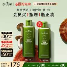 Origins 悦木之源 灵芝焕能强韧精华水 蘑菇水菌菇水 200ml*2瓶