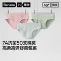Bananain 蕉内 银皮300S 50支莫代尔棉感7A抗菌女士内裤 3条装