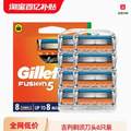 <span>白菜！</span>Gillette 吉列 Fusion 5 锋隐剃须刀 8个刀头 