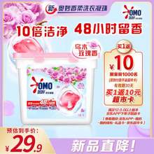 <span>白菜！</span>奥妙 乌木玫瑰香柔洗衣凝珠 70颗 
