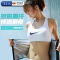 TEEIS AIRPOP限定系列 暴汗护腰带