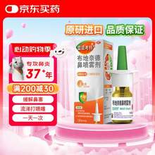 雾化标配，加强款 雷诺考特 布地奈德鼻炎喷雾剂64μg*120喷 *3件