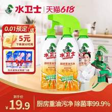 seaways 水卫仕 厨房重油污净480g*3瓶装