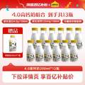 认养一头牛 冷藏4.0g蛋白低温牛乳 200mL*12瓶 赠400mL*1瓶