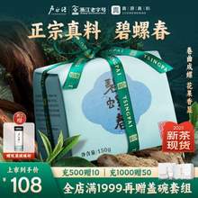 卢正浩  25年新茶 明前一级香煞·碧螺春 150g/包