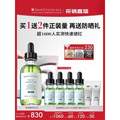 明星色修，Skinceuticals 修丽可 植萃亮妍修护精华露55mL 赠同款60mL+小银伞6mL