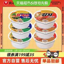 韩国原装进口，农心 牛肉碗面 6盒装