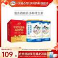 <span>白菜！</span>伊利 中老年富硒高钙奶粉礼盒装 700g*2罐