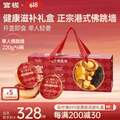 官栈 港式佛跳墙6碗礼盒 1320g
