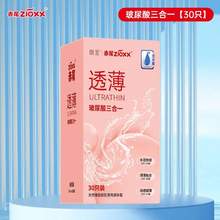 赤尾 透薄玻尿酸三合一避孕套组合 共30只