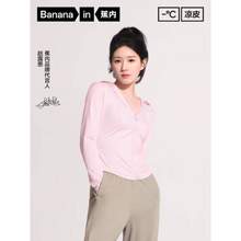 <span>白菜！</span>Bananain 蕉内 凉皮301UV Pro 女士修身防晒衣 UPF100+