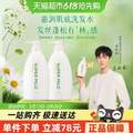 资生堂 惠润 绿野芳香洗发水600ml*2瓶