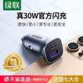 UGREEN 绿联 CD130 车载充电器