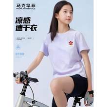 马克华菲 男女童纯棉/速干短袖T恤 25款 任选3件 110~170码