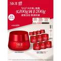 <span>白菜！</span>SK-II 大红瓶面霜 致臻赋能焕采精华霜 100g+赠100g（到手200g+神仙水30ml）