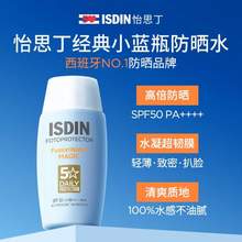 ISDIN 怡思丁 SPF50+第三代防晒液30mL