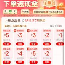 <span>白菜！</span>京东购物小程序可免费领11元全品类优惠券
