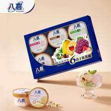 八喜 小杯六合一 混合口味冰淇淋 360g（60g*6杯）*6盒 送90g*4杯*2盒