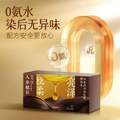 网易严选 染发膏（160g+160g）