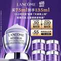<span>白菜！</span>Lancome 兰蔻 塑颜三重密集焕颜面霜75ml 送60ml+20ml小黑瓶眼霜