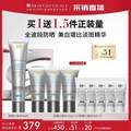 <span>白菜！</span>SKINCEUTICALS 修丽可 臻彩焕亮精华防晒乳 共115ml(40ml+赠60ml+换购15ml )