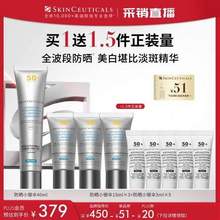 <span>白菜！</span>SKINCEUTICALS 修丽可 臻彩焕亮精华防晒乳 共115ml(40ml+赠60ml+换购15ml )