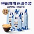 <span>白菜！</span>Luckin coffee 瑞幸咖啡咖啡豆  深烘拼配500g*2袋+180g