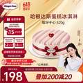 限地区配送上门，哈根达斯 蛋糕冰淇淋 520g/6寸 
