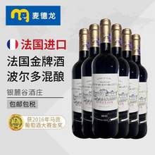 法国原瓶进口，Chateau Pied d'Argent Bellevue 银麓谷 波尔多AOC干红葡萄酒750mL*6瓶