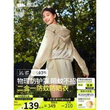 <span>白菜！</span>beneunder 蕉下 女士二合一防蚊防晒服 UPF50+ MR49024