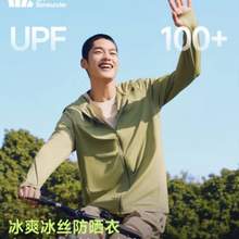 Beneunder 蕉下 25新款 UPF100+ 男士冰爽冰丝防晒衣 AL669