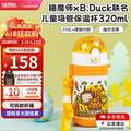<span>白菜！</span>Thermos 膳魔师 316不锈钢儿童保温吸管杯320ml（带恐龙蛋+杯绳）