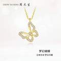 <span>白菜！</span>Chow Tai Seng 周大生 S925银蝴蝶项链S1PC0012