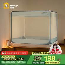 MEDOGA 美朵嘉 简作 A类婴儿防摔围栏支架三开门方顶蚊帐 1.8*2m