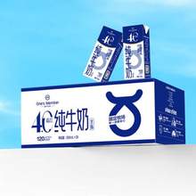 1号会员店 4.0g蛋白纯牛奶  200ml*30盒*2件