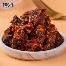 内蒙古农牧业重点龙头企业，1号牧场 爆椒牛肉 香辣口味 5包/260g