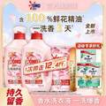 OMO 奥妙 玫瑰山茶精油香氛洗衣液 12.4斤（含赠）