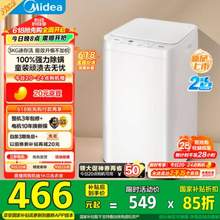Midea 美的 MB30V21EPLUS 婴儿小型儿童内衣迷你洗衣机 3KG