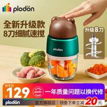 Plodon 浦利顿 HDD-807 多功能辅食机 8叶刀头