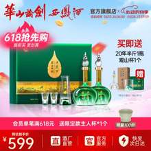 西凤酒 华山论剑 千里江山艺术版 凤香型白酒 52度 500mL*2瓶礼盒装