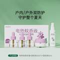 松达 驱蚊液60ml+电热蚊香1器+45ml*3液