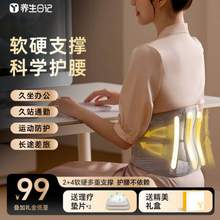 养生日记 YSF17 医用护腰带