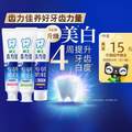 <span>大白菜！</span>LION 狮王 齿力佳 酵素*3支+美白清新*3支