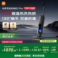 MIJIA 米家 3 Pro 无线洗地机