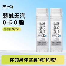 轻上 白桦树苏打水380mL*6瓶 入会赠小吊梨1000mL*1瓶