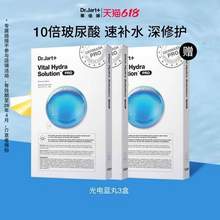 Dr.Jart＋ 蒂佳婷 光电蓝丸 专研活力水润面膜 3盒/15片