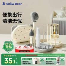 SnowBear 小白熊 硅胶便携奶瓶刷6件套